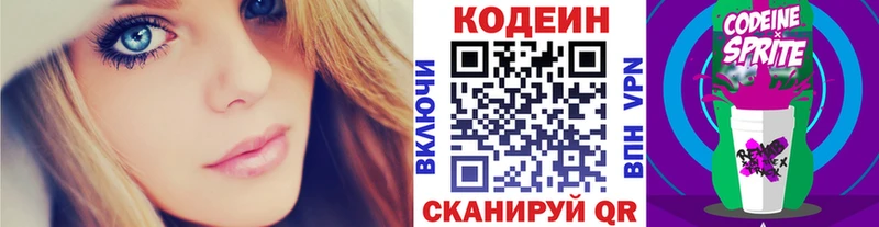 blacksprut онион  Любим  Кодеиновый сироп Lean напиток Lean (лин)  дарнет шоп 