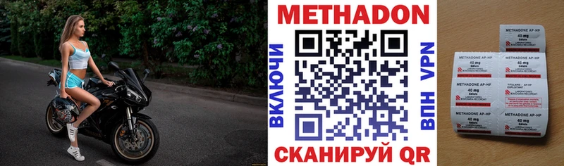 Метадон мёд  даркнет сайт  Любим 