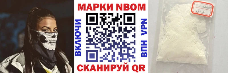 Наркотические марки 1,8мг Любим